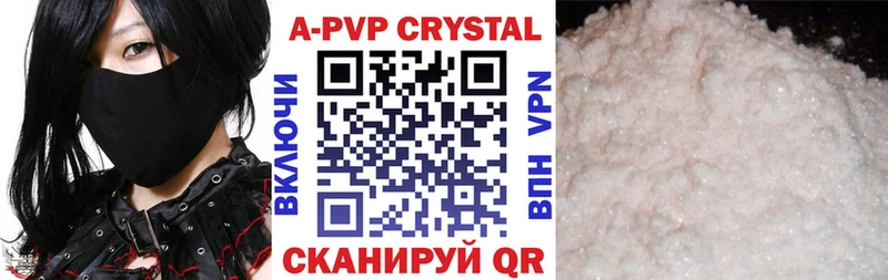 APVP мука  Купить  Магадан 