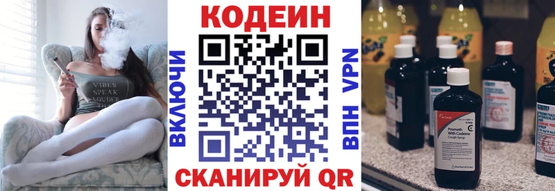 Купить Магадан Codein Purple Drank