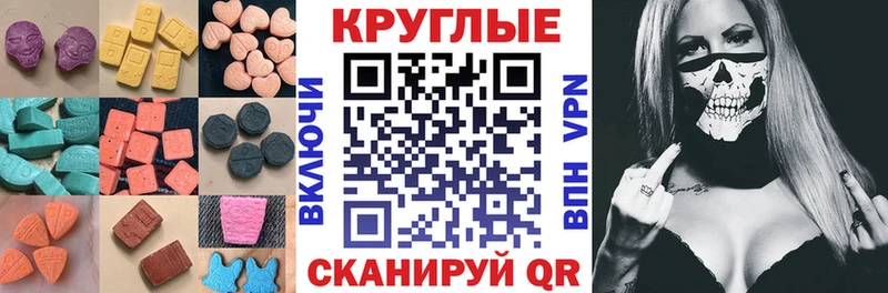 ЭКСТАЗИ 99%  Купить где  Магадан 