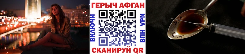 Героин герыч  Купить где  Магадан 