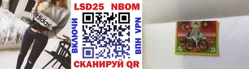 Марки 25I-NBOMe 1500мкг  Купить  Магадан 